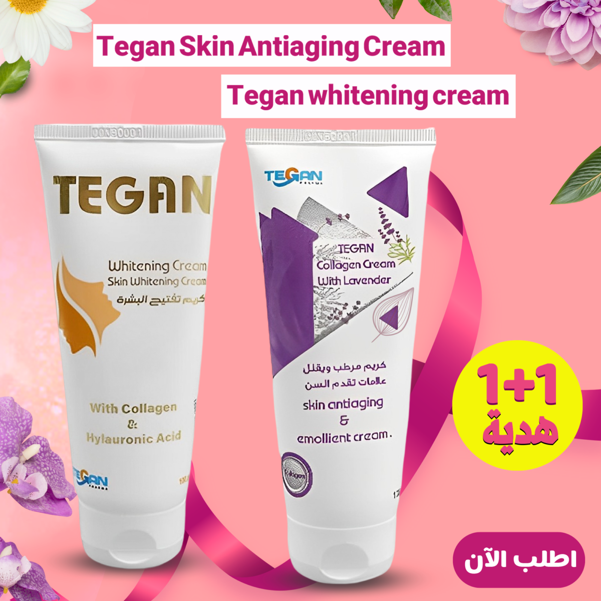 Tegan Skin Antiaging Cream + Tegan whitening cream