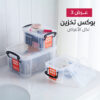 ⁦عرض 3 بوكس تخزين لكل الاغراض⁩ - الصورة ⁦2⁩
