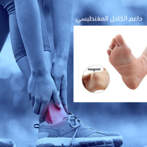 عرض (حافظه تلج للكدمات +داعم الكاحل المغنطيسي)