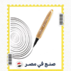 ⁦ABZ ايلاينر⁩ - الصورة ⁦2⁩