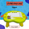 ⁦بيبى ديسك⁩ - الصورة ⁦3⁩