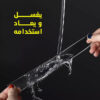 ⁦عرض 3 شريط لاصق دابل فيس Ever Green Tape (٣ متر)⁩ - الصورة ⁦2⁩