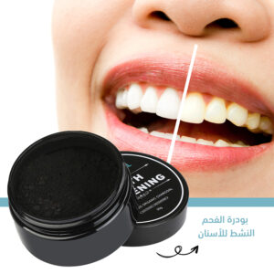 عرض التوفير للعنايه بالبشره 4 *1  (جل الرؤوس السوداء +ماسك الشاي الأخضر +منظف مسام الوجه ومزيل الرؤوس السوداء الكهربائي XN-8030 +بودره الفحم