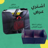 ⁦عرض (منظم السيارة الشبك+منظم شنطة العربية العملي)⁩ - الصورة ⁦3⁩