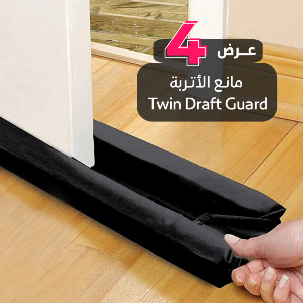 ⁦عرض 4 قطع مانع الأتربة Twin Draft Guard⁩ - الصورة ⁦4⁩