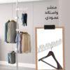 ⁦منشر واستاند عمودي⁩ - الصورة ⁦2⁩