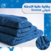 ⁦• عرض بطانية عالية التدفئة Snooze بترولى + بطانية عالية التدفئة Snooze نبيتي⁩ - الصورة ⁦6⁩