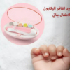 ⁦• عرض الماميز( مبرد اظافر اليكترونى بناتى + شيالة اطفال + حفاظة قابلة الاعادة الاستدخدام + دبوس طارد للنموس )⁩ - الصورة ⁦11⁩