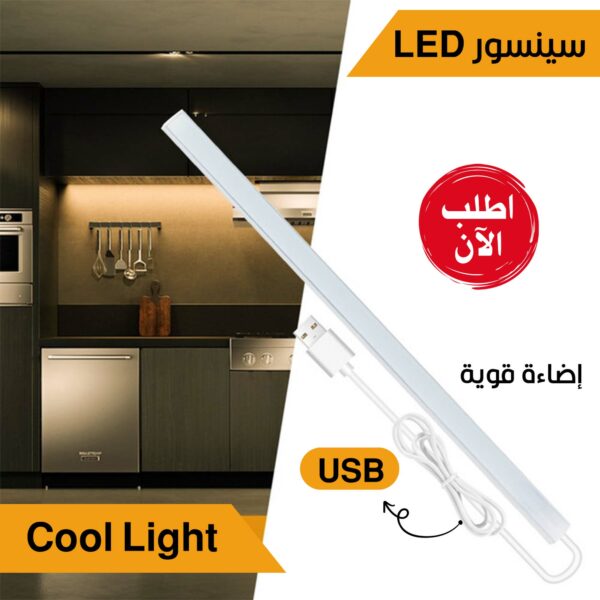 • LED بسينسور  USB