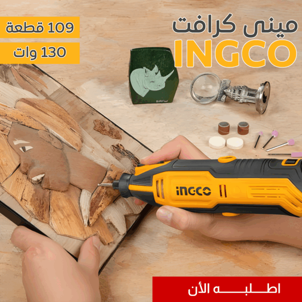 ⁦• مينى كرافت 130 وات 109 قطعة INGCO⁩ - الصورة ⁦6⁩