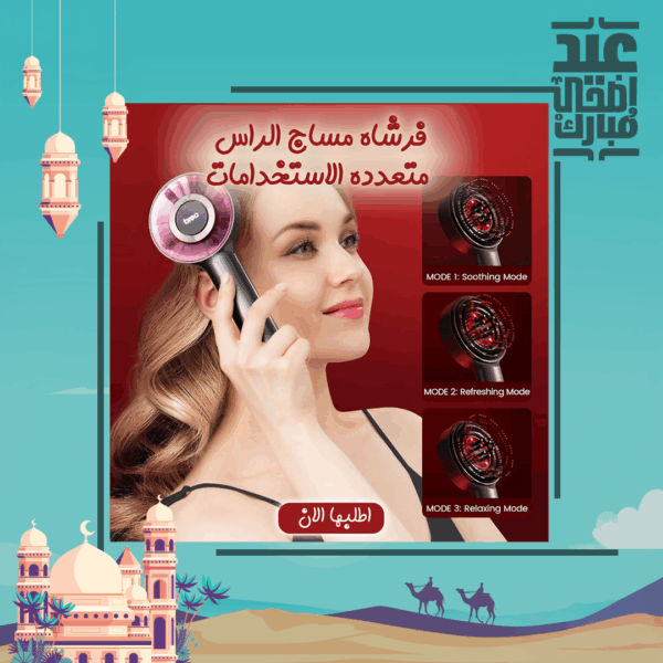 ⁦• فرشاة مساج الراس متعددة الاستخدامات⁩ - الصورة ⁦6⁩