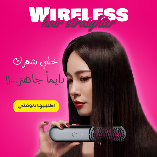 ⁦• Wireless hair straighter⁩ - الصورة ⁦6⁩