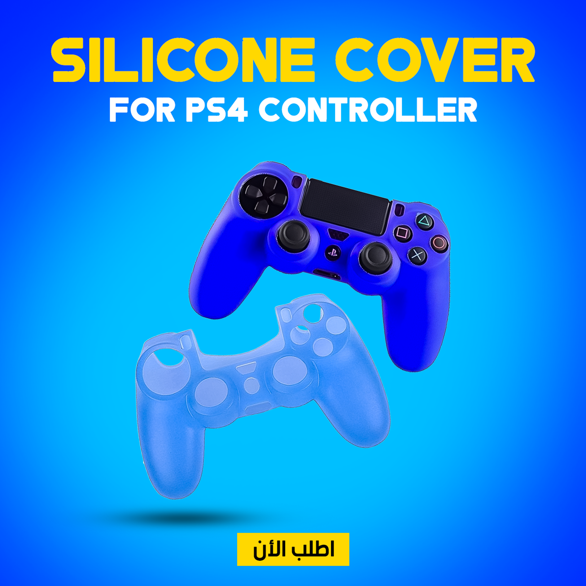 Silicone Cover For Ps4 Controller - الصورة 4