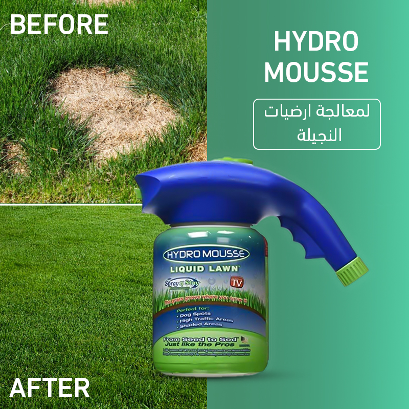 لترميم النجيلة hydro mousse - الصورة 7