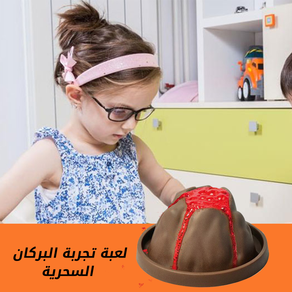 لعبة تجربة البركان السحرية - الصورة 2