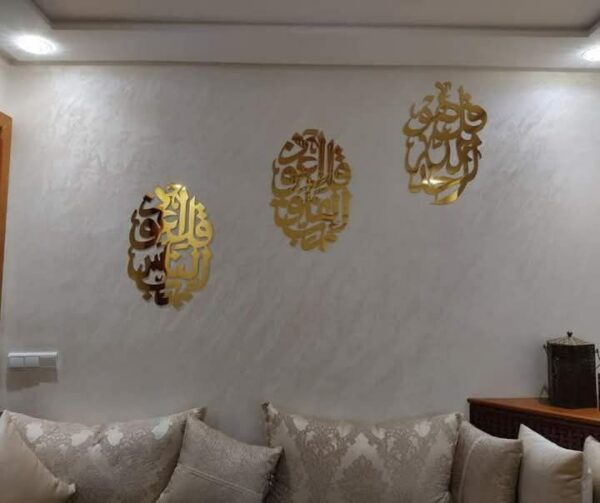 ⁦طقم ديكور ايات قرانيه⁩ - الصورة ⁦2⁩