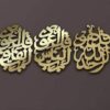 طقم ديكور ايات قرانيه