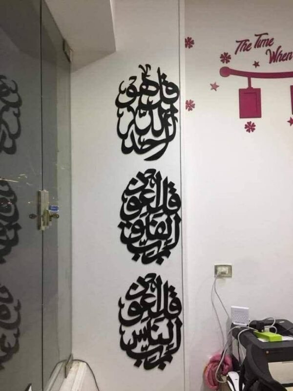 ⁦طقم ديكور ايات قرانيه⁩ - الصورة ⁦4⁩