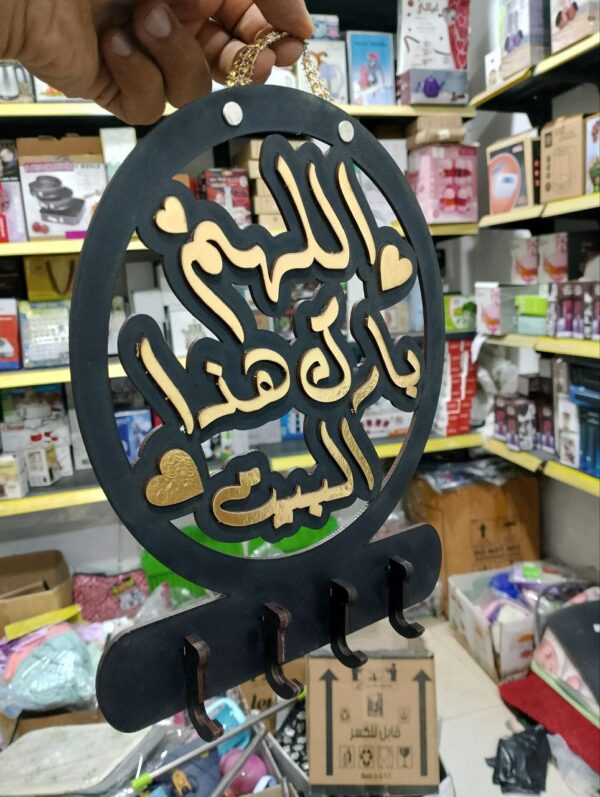 عليقه مفاتيح جديده