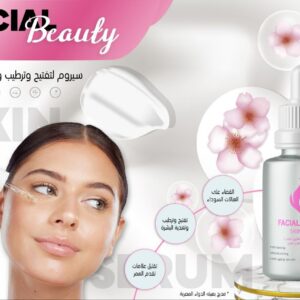 سيروم FACIAL-BEAUTY