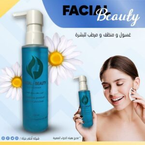غسول Facial-Beauty
