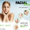 ✨ كريم Facial - Beauty