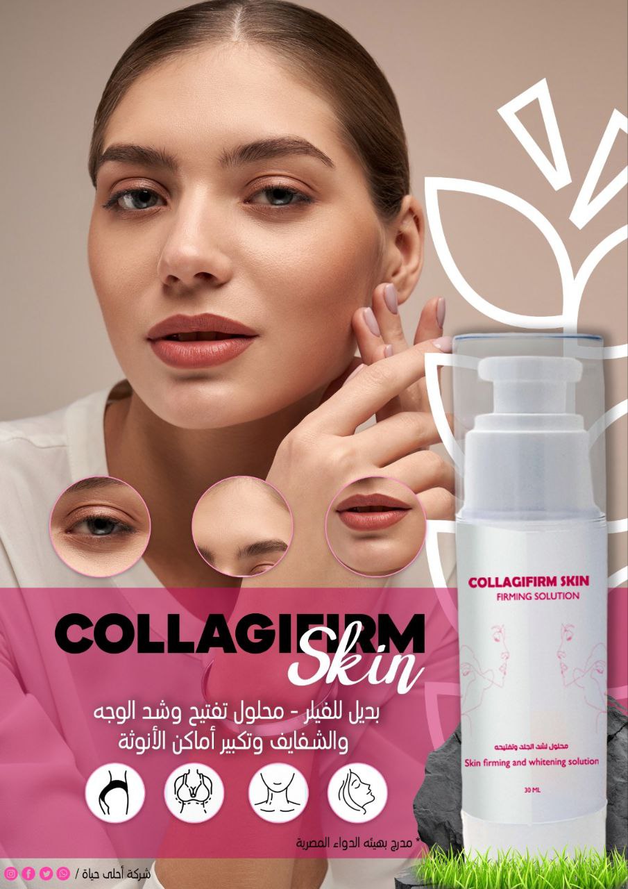 COLLAGIFIRM