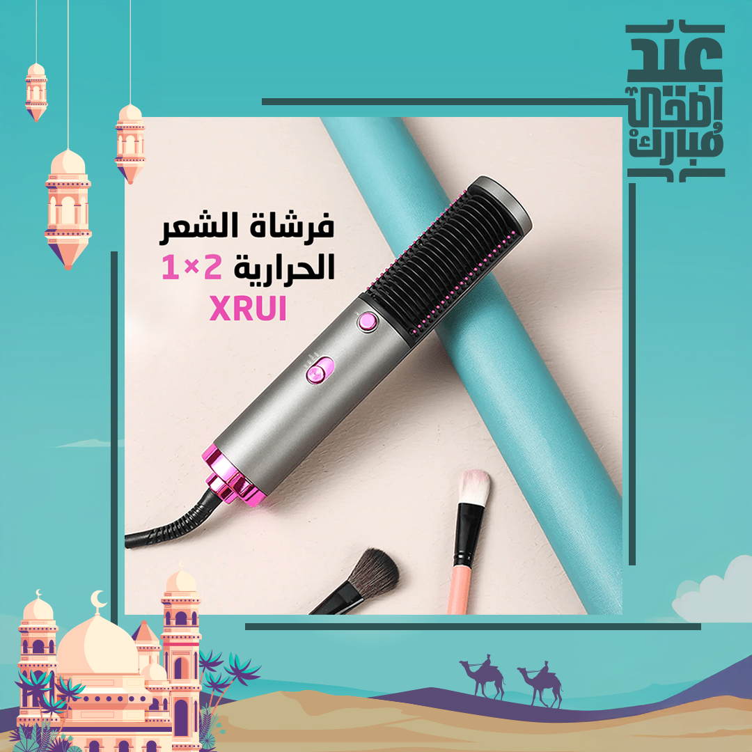 فرشاة الشعر الحرارية 2 × 1 XRUI - الصورة 6