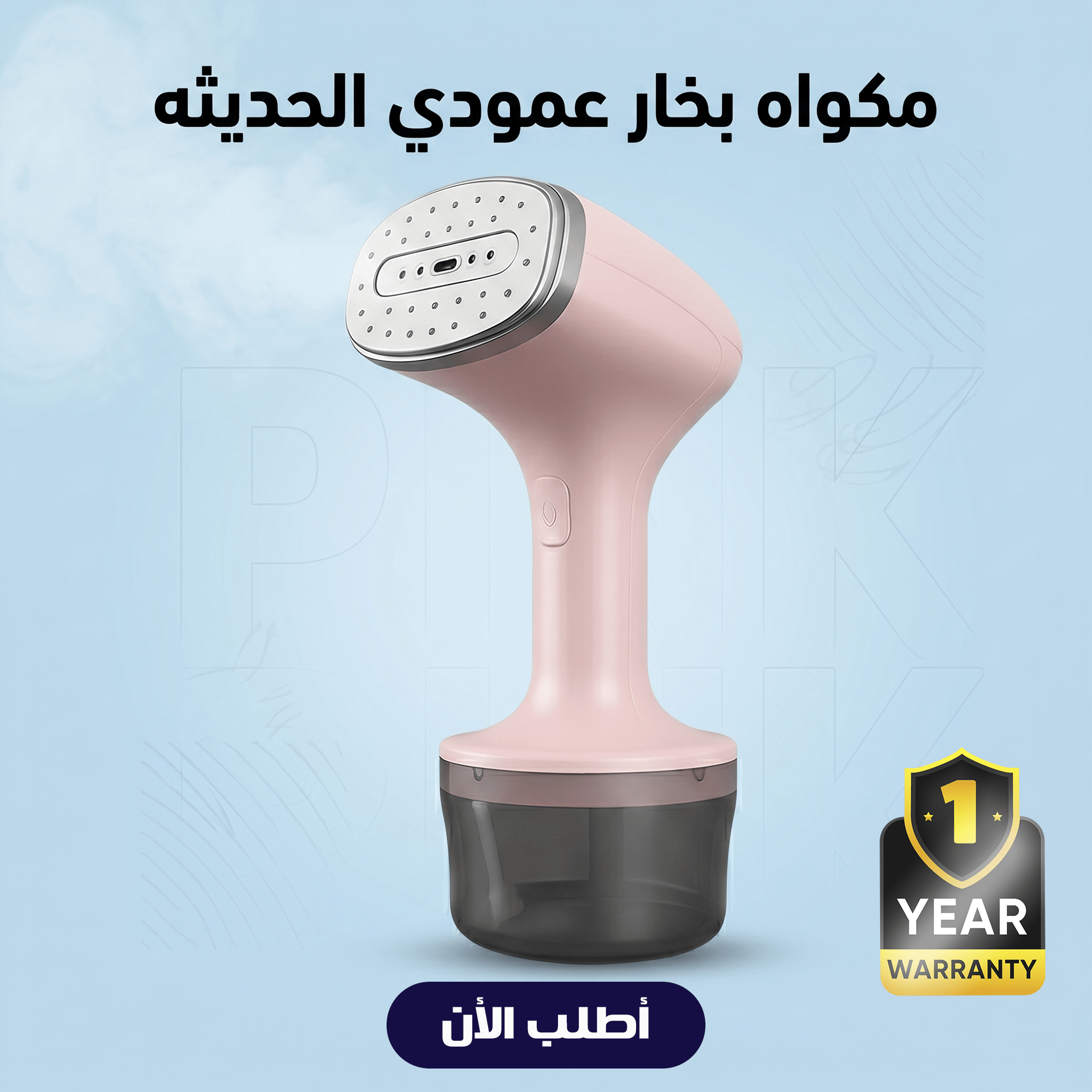 مكواة بخار يدوية للملابس- مكواة بخار صغيرة الحجم- مكواة بخار بسعة 260 مل- خاصية الإيقاف التلقائي- مكواة بخار قوية – مناسبة للسفر+ ضمان سنة