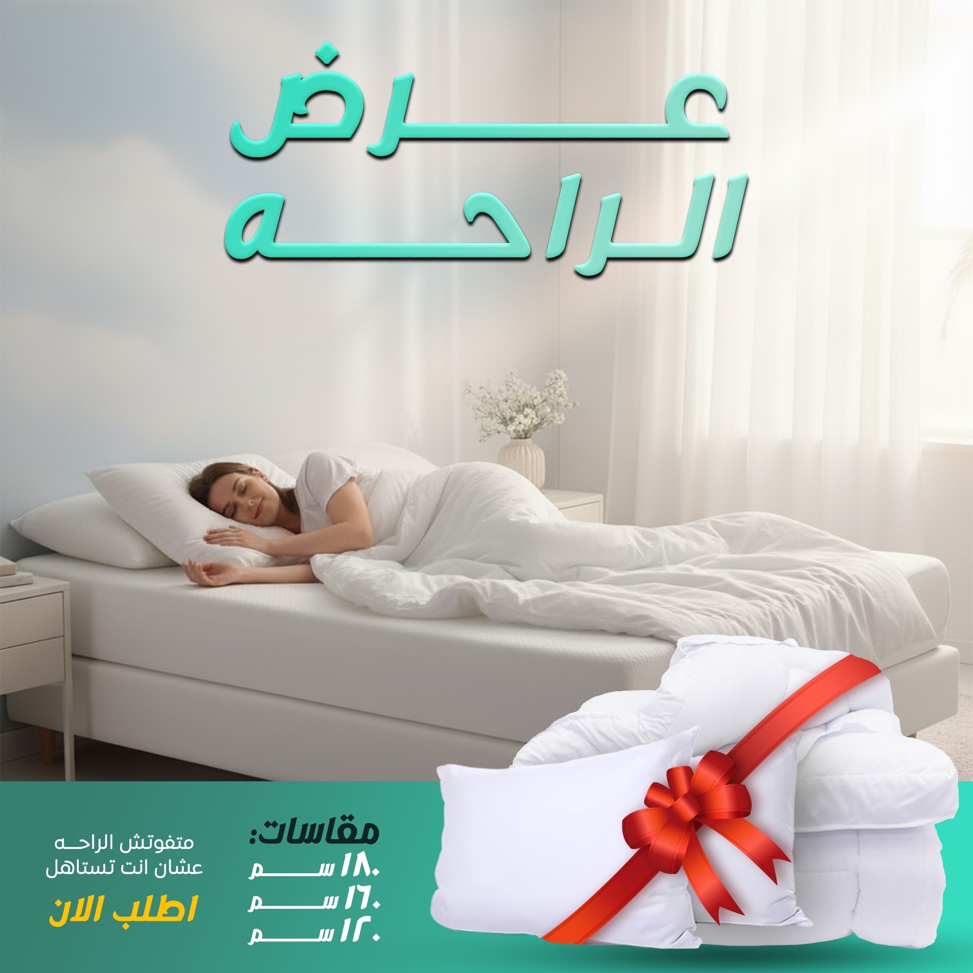 مرتبة تطرية 200*120 مع 2 مخده 500 جرام