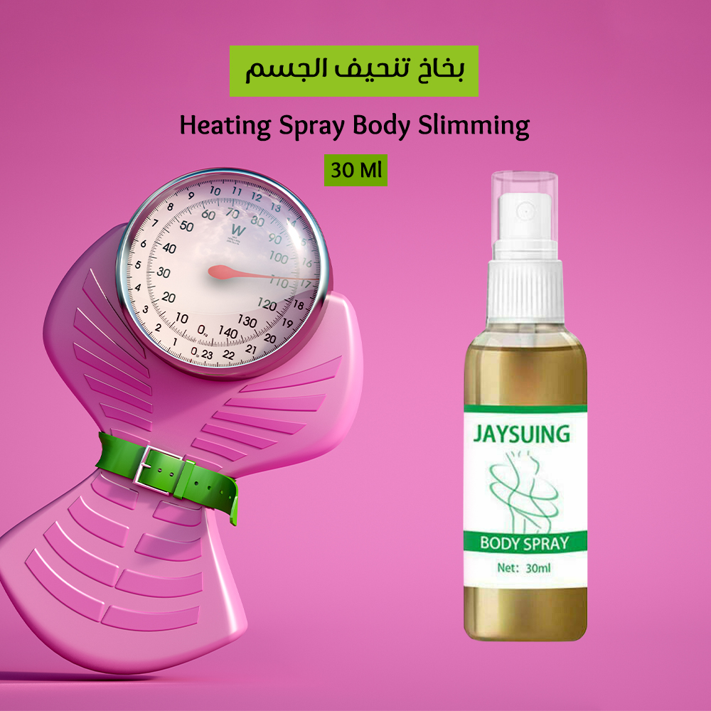 Heating Spray Body Slimming بخاخ تنحيف الجسم - الصورة 2