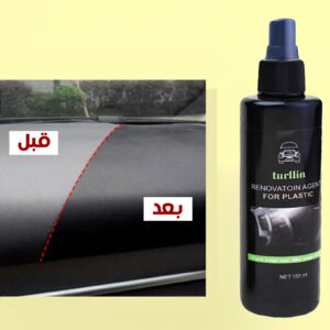 ⁦عرض مزيل خدوش السيارات الترند + سبراي تجديد تابلوه السيارة⁩ - الصورة ⁦2⁩