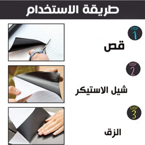 ⁦السبورة السحرية اللاصقة⁩ - الصورة ⁦2⁩
