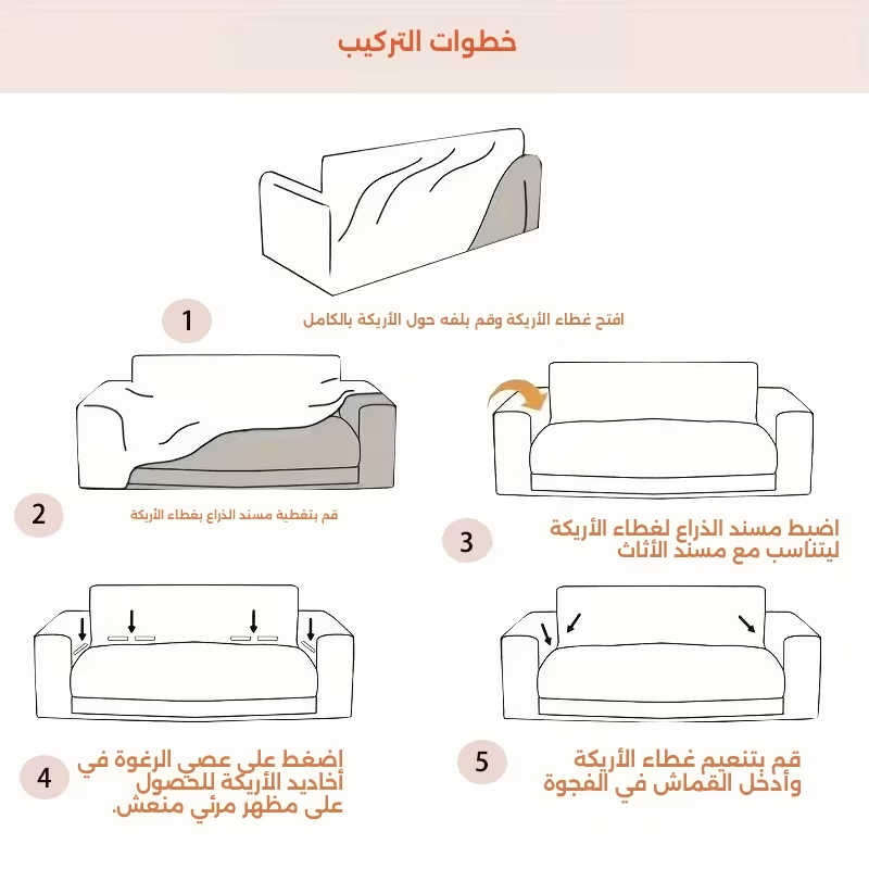 عرض قطعتين كفر كنبه انترلوك بيج - الصورة 6
