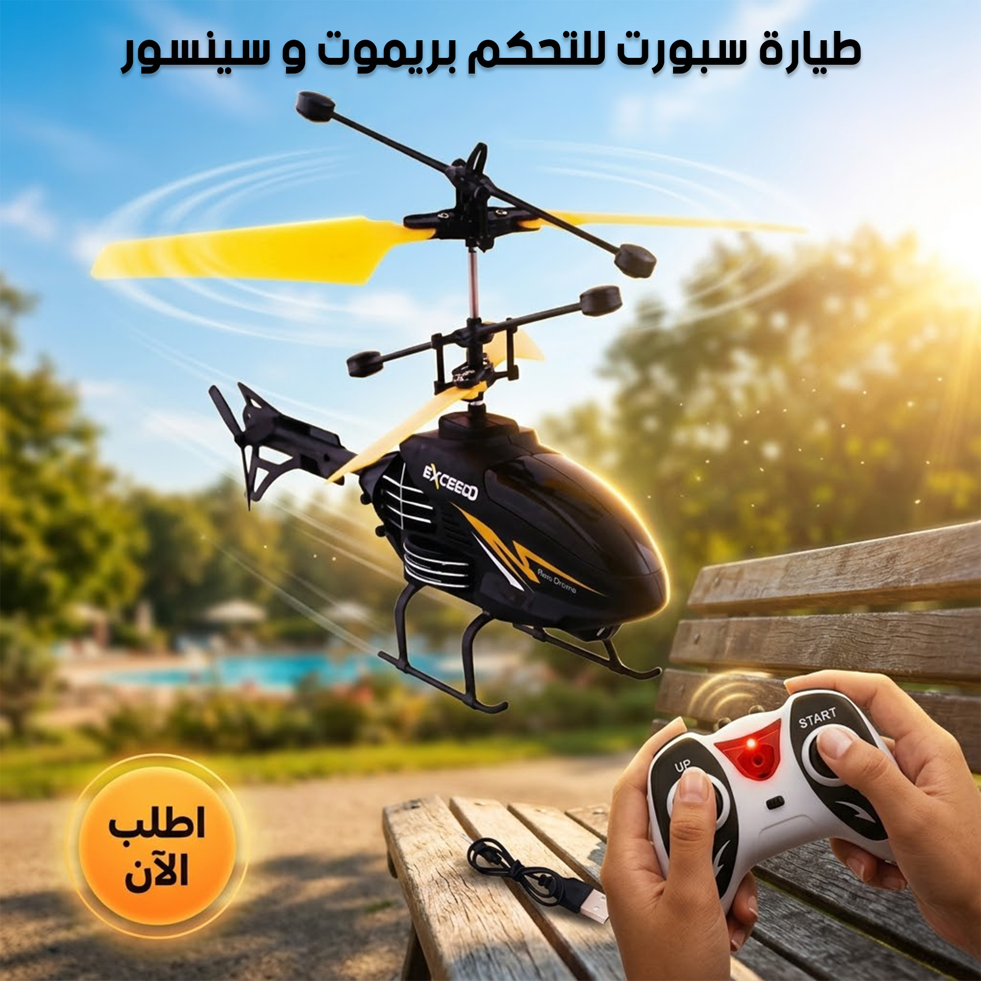 طيارة سبورت للتحكم بريموت و سينسور