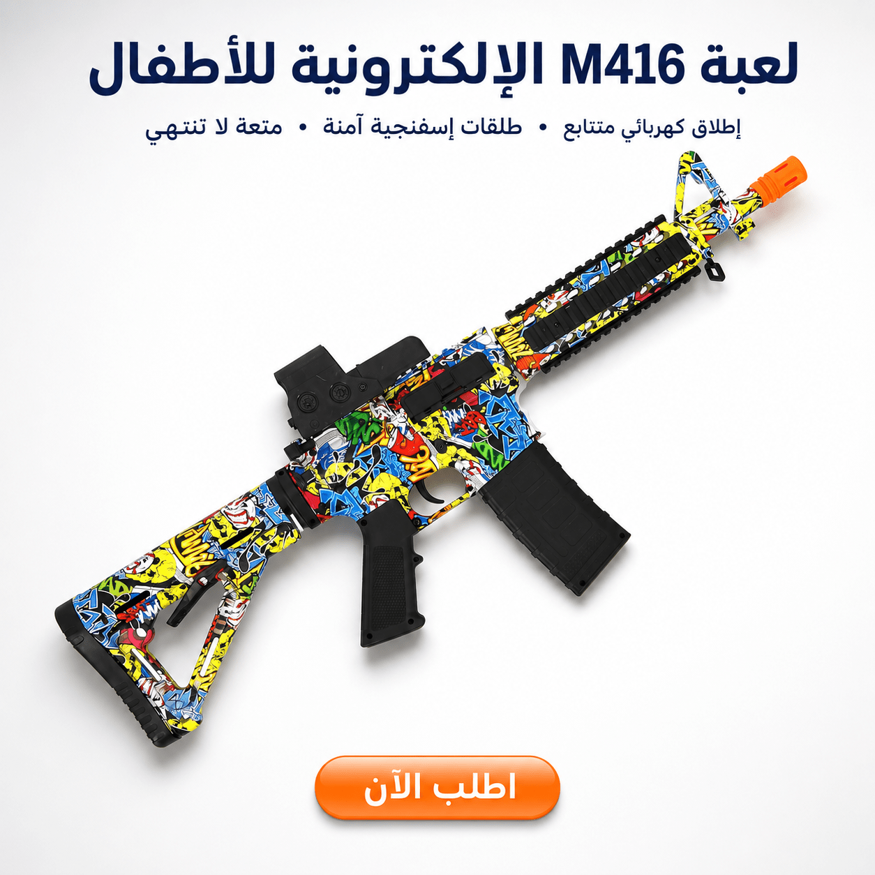 مدفع جيل M416 ألى ويدوي يعمل بالشحن