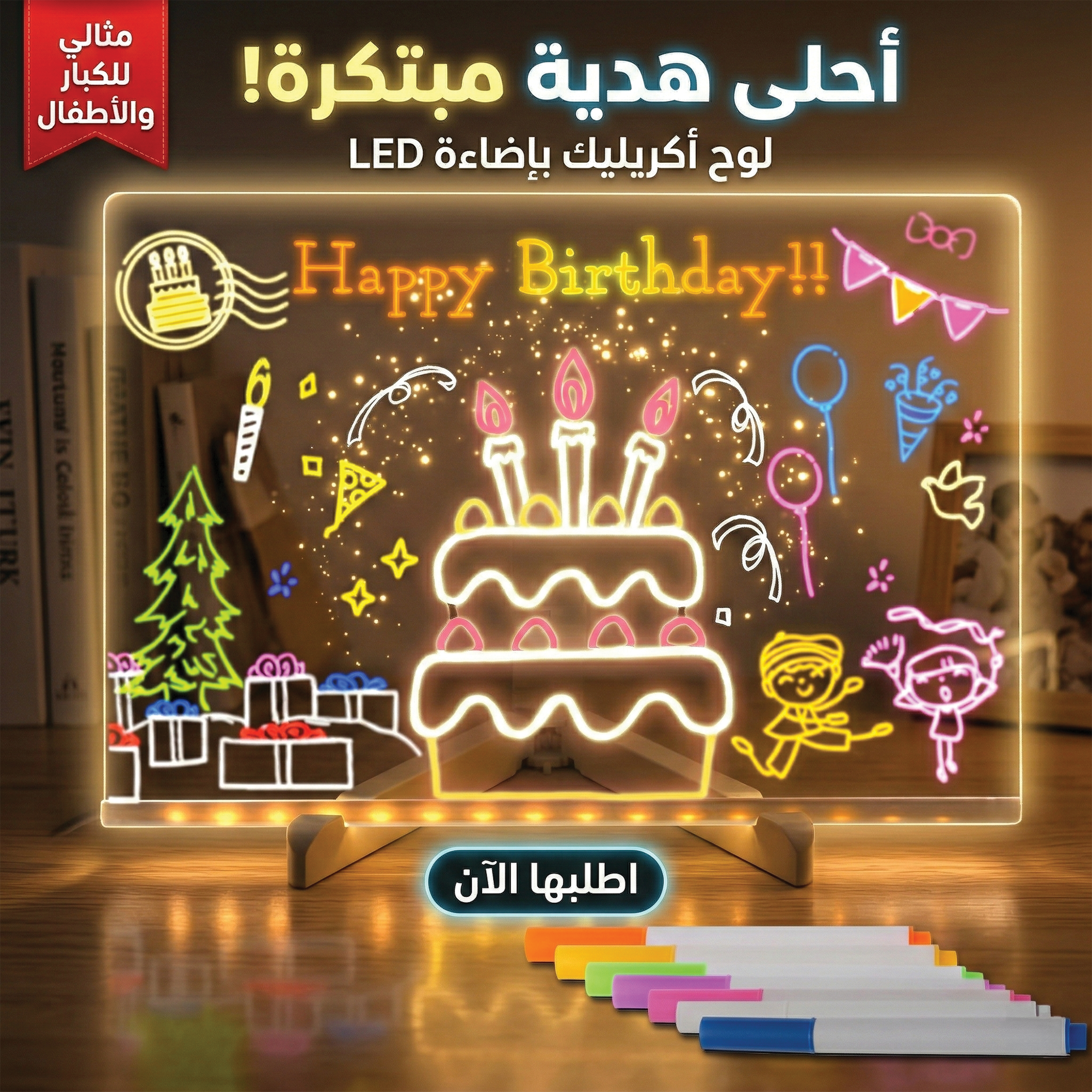 لوح أكريليك قابل للمسح مع ضوء