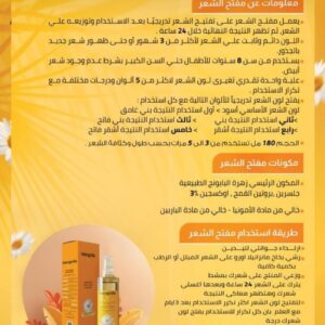 ⁦Manzanilla بديل الصبغة بالبابونج⁩ - الصورة ⁦10⁩