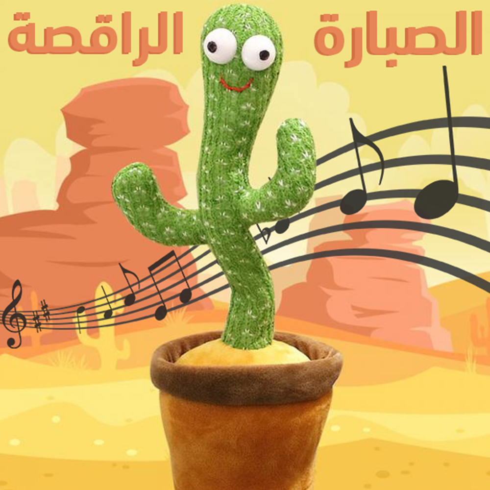 عرض الصبارة الراقصة + قطعتين رشاش الفقاعات - الصورة 3