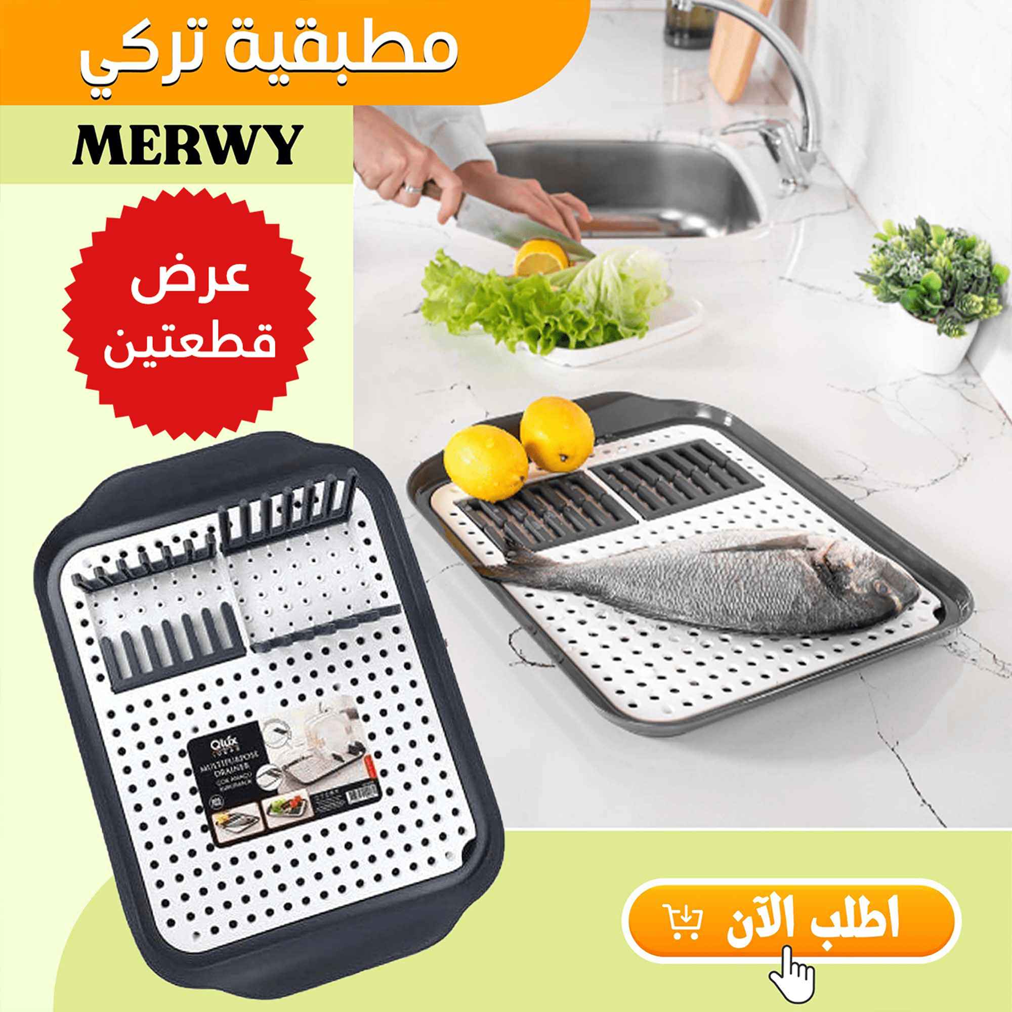عرض قطعتين مطبقية تركي MERWY - الصورة 2