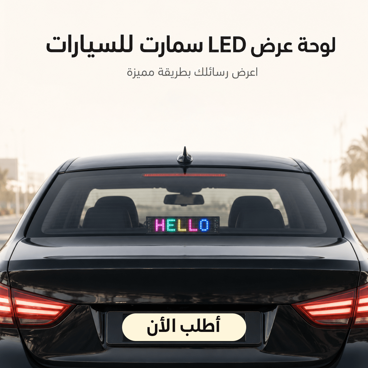 لوحة عرض سمارت بالابلكيشن للسيارة