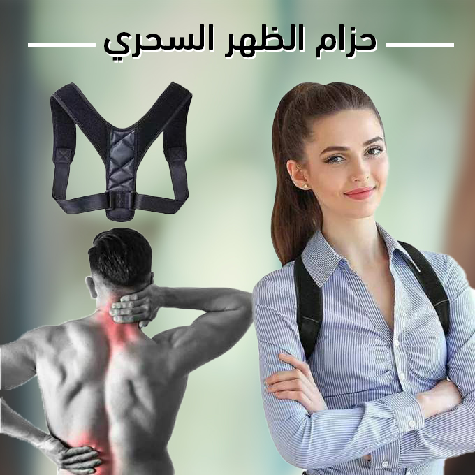 حزام الظهر - الصورة 3
