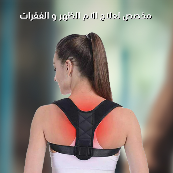 حزام الظهر - الصورة 2