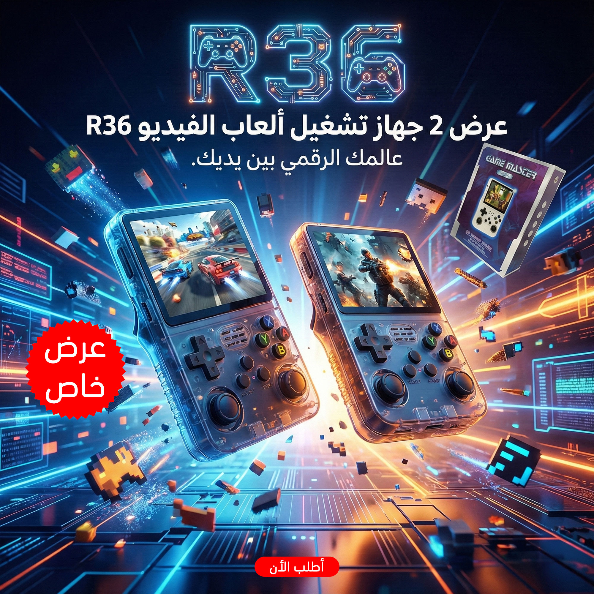 ” عرض 2 جهاز تشغيل ألعاب الفيديو R36 “