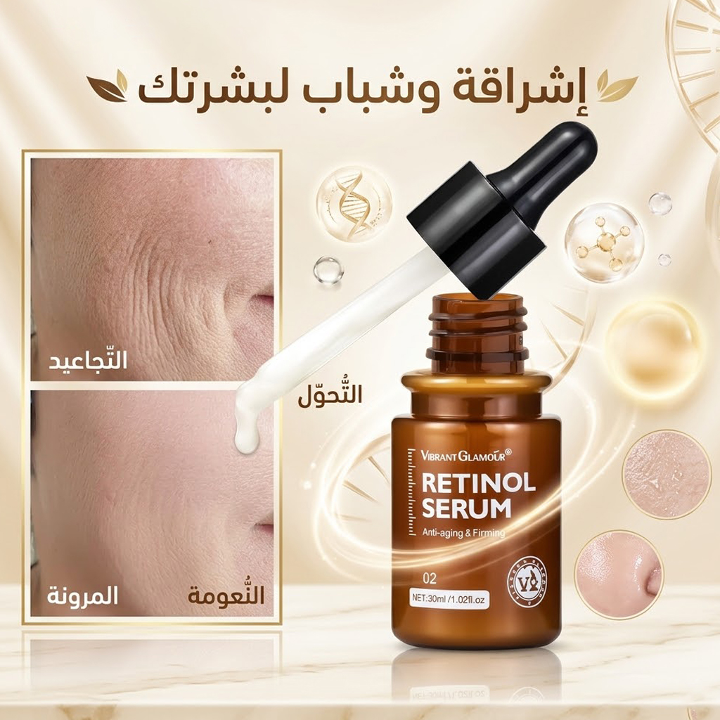 Retinol Serum Anti-Aging - الصورة 3