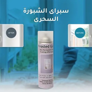 عرض قطعتين سبراى الشبورة السحرى
