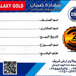 ⁦خلاط Galaxy Gold + مطحنة⁩ - الصورة ⁦2⁩