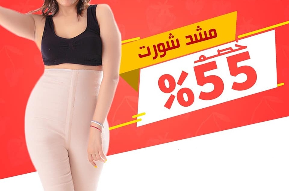 مشد شورت 4XL