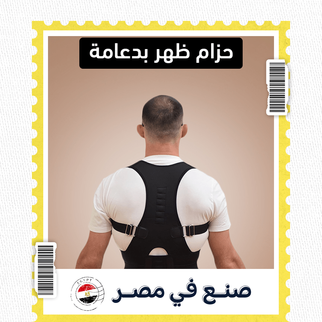 حزام ظهر بدعامة - الصورة 7