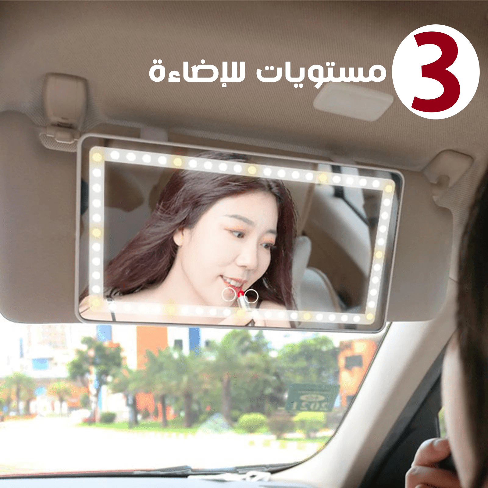 Led mirror للسيارة
